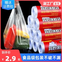 Food packaging lipped vest-style household economy pe fresh-keeping bag thickened commercial vacuum sealing convenient portable