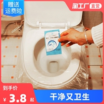 Disposable toilet cushion maternal cushion paper sleeve portable waterproof household toilet ring sticker for hotel travel