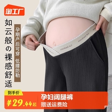 Беременные брюки летом тонкие брюки с широкими ногами летом брюки для отдыха весна осень большой размер беременные женщины летняя одежда