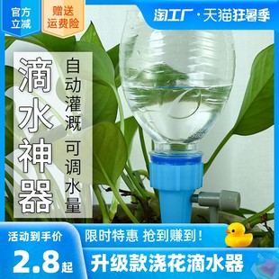 怠惰な自動水やり装置、花の水やりアーティファクト、家庭用花の水やり装置、植木鉢シーパー、バルコニードリッパー調整