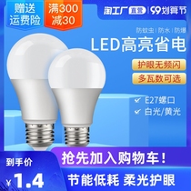 Energy-saving lamp led bulb e27 screw Port spiral bayonet household super bright small bulb light white light 3W5W