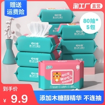 Baby wipes Baby hand and mouth fart special newborn baby wet wipes 80 pumping covered five bags of the whole box