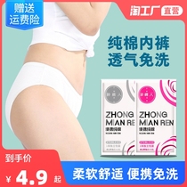 Article 10 Disposable Antibacterial Briefs Free Travel Pure Cotton Shorts Bottom Pants Tourist Stocked Month Children Supplies Maternity