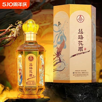 丝路花雨浓香白酒整箱-丝路花雨浓香白酒整箱促销价格、丝路花雨浓香
