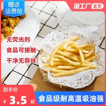 Lace paper pad oil-absorbing paper fried food special kitchen household cake baking pizza snack flower bottom pad Pan paper