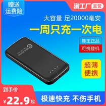 Fast charging Bao bring your own line twenty thousand 10000 mAh light ultra-thin and small portable large capacity mobile power 20000