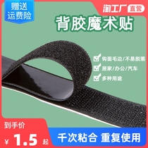 Double-sided adhesive Velcro strong curtain car foot pad mother paste self-adhesive door curtain tape adhesive tape