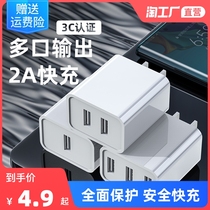 Fast charger Android fast charging mobile phone data cable usb plug Universal set 5V2 4A single head multi port three ports