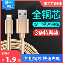 Applicable iPhone6 data line Apple 6s charging wire feeder 7Plus mobile phone 5 Fast refill short 8xr flat ipad