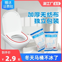 Disposable toilet pad winter toilet travel safety and hygiene items portable toilet non-woven pregnant women