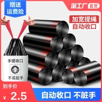 Garbage bags Household thickened portable drawstring automatic closing garbage bags Office kitchen garbage bags