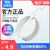 Apple data cable iphone12 charging cable 11pd fast charging 7 flash charging 8p mobile phone 6s original xs lengthy x