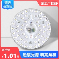 LED lamp panel ceiling lamp wick round square light bar core transformation lamp board mold energy-saving bulb lamp bead patch lighting