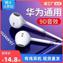 Original headphones apply Huawei type-c connector wired in-ear type p20p30pro40 glory 20v20