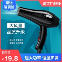  Hair dryer Household high-power negative ion hair care mute hot and cold does not hurt hair dryer Dormitory barber shop