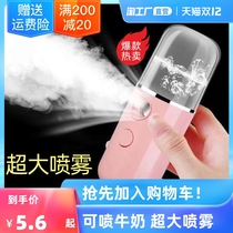 Summer hydrating instrument nano sprayer face hydrating humidifier spray portable charging small humidification steaming face