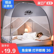 Free installation of yurt mosquito net 18 m home 1 5 m bed anti-fall children 1 2 foldable thick single dormitory