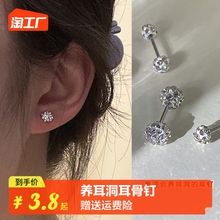 S925银针耳钉女养耳洞耳骨钉小众高级感锆石耳蜗钉钻石耳环银耳饰