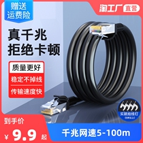 Network cable home Gigabit six Category 6 crystal head broadband router monitoring laptop connector Outdoor Super Five