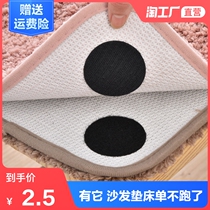 Sheet sofa cushion non-slip anti-running quilt holder household non-Mark paste artifact needle-free safety invisible patch