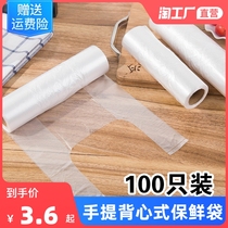Hand vest test fresh-keeping bag kitchen food bag breakpoint roll sealed bag refrigerator Food Bag tote bag