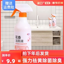 500ml * 3 bottles of toilet cleaner toilet cleaner home toilet strong decontamination urine dirt odor toilet
