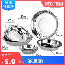 Kitchen stainless steel plate household fruit plate plate dish set commercial barbecue plate canteen rice plate spit bone plate