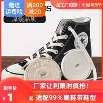 Adapted to Converse 1970s high-top converse canvas shoes shoelace rope rice white original men's and women's high-bottom white