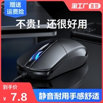 Mouse wired mute USB Home silent office Desktop laptop Business e-sports lol game cf