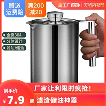 Oil pot with filter screen for home thickened stainless steel ox Pot Pot pour oil Pot Kitchen large capacity filter slag storage oil pot