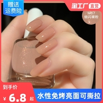New Color Explicit White Free Roast Quick Dry Ripping Water Bright Face Nail Polish Bright Sheet Chia Oil No Pungent Taste