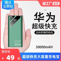 40W super fast large-capacity batteries 50000 mA ultra slim portable mobile power Huawei Apple Universal
