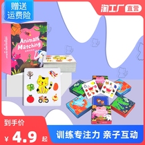Crazy pair-to-touch card memory puzzle thinking training toys parent-child interaction concentration childrens cards