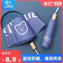 Fully automatic umbrella female clear and rain dual-use folding umbrella large number solid male beach umbrella sun protection ultraviolet sun umbrella