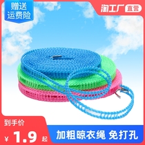 Dough clothesline indoor and outdoor travel convenient non-perforated windproof non-slip cold hanging clothes quilt rope