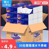 300 sheets of paper towels Paper whole box 30 packs Home Napkins Affordable toilet paper 4 Layers Of Polished Handmade Paper Baby Available