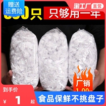 Disposable plastic wrap cover food grade special leftovers large bowl cover economic compact refrigerator dustproof