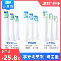 The application of Philips electric toothbrush heads replace the generic HX6730 6511 9360 3226 3216 6530