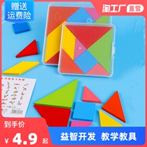 Childrens Seven Coincidentally Intellectual Puzzle Jigsaw Puzzle Toy Building Blocks Assembled 12 Third grade class Jigsaw Puzzle Aids