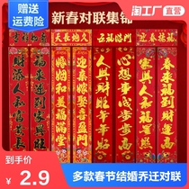 Couplets Spring Festival 2021 Year of the Ox Wedding Housewarming Household Rural New Year 3 meters door affixed with hot Gold flocking couplets