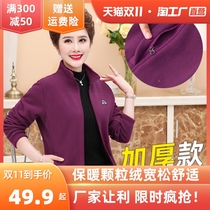 Fleece jacket womens polar fleece coral fleece warm loose fleece sweater middle-aged and elderly cardigan womens mothers coat