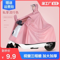 Raincoat electric car long full body anti-rain battery motorcycle single fashion men and women plus thick poncho