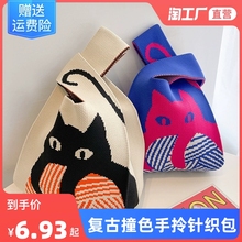 Высокое чувство, чтобы оставить себе старую сумку, трикотажную сумку, сумку для запястья, корейскую сумку для кошек, сумку для кошек, сумку для женщин
