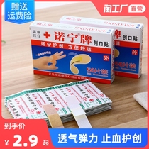 Breathable Band-Aid 1000 Tablets Boxed Skin Wafing Foot Medical Large Hemostatic Sticker Scratching