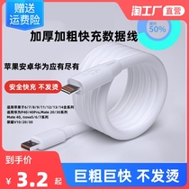Amoy factory direct sales giant thick dragon line Type-c data line 6A super fast charge apple for tpyec Huawei bold and lengthened 120W millet vivo glory mobile phone tpc android python