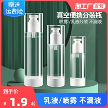 Vacuum travel bottle cosmetics press type water emulsion skin care product sample package portable spray bottle spray bottle