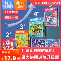 Kids Advanced Intelligence Magnetic Puzzle Chunks Toddler Early Education Baby Toys 2-3 to 6 Years Old 5 Boys Girls 4