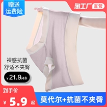 Ms Modales underwear girls pure cotton full cotton crotch antibacterial big code No marks medium-high waist breathable triangular shorts women