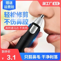 Nose hair trimmer multi-function male scissors special electric mens rechargeable shaving nose hair trimmer female nostrils