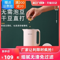 Multifunctional mini soymilk machine wall breaking machine household small automatic heating no cooking heating no filter beating machine